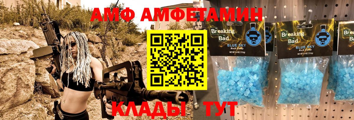 Амфетамин Premium Ачхой-Мартан