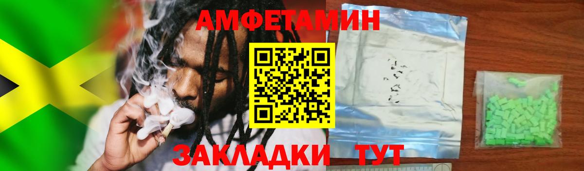 Амфетамин 97%  Ачхой-Мартан 