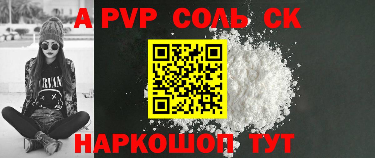 A-PVP крисы CK  Alpha-PVP Crystall  Alpha PVP  Ачхой-Мартан  A-PVP Соль 