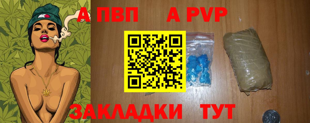 Alpha-PVP мука Ачхой-Мартан