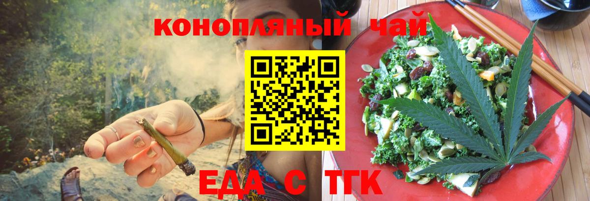 Ачхой-Мартан  Еда ТГК конопля  Вход с VPN 
