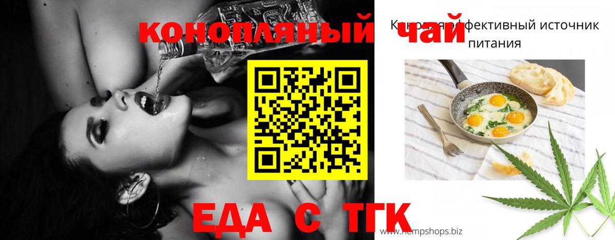 Печенье с ТГК марихуана Ачхой-Мартан