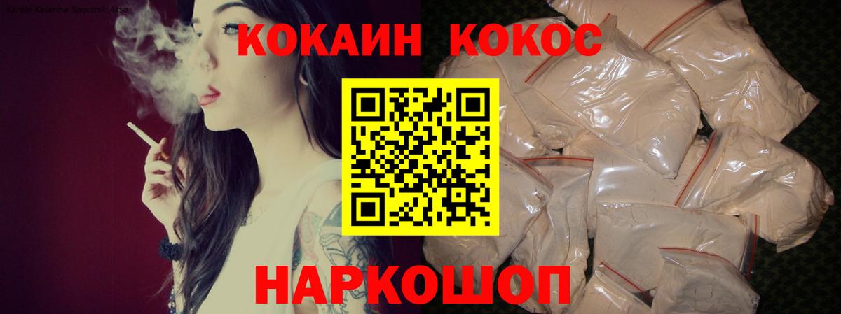 Cocaine 97%  Cocaine  Ачхой-Мартан  Вход с VPN  Cocaine 97% 