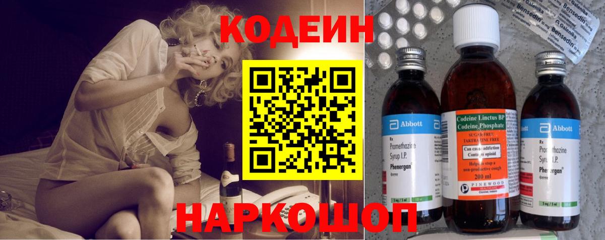 Codein Purple Drank Ачхой-Мартан