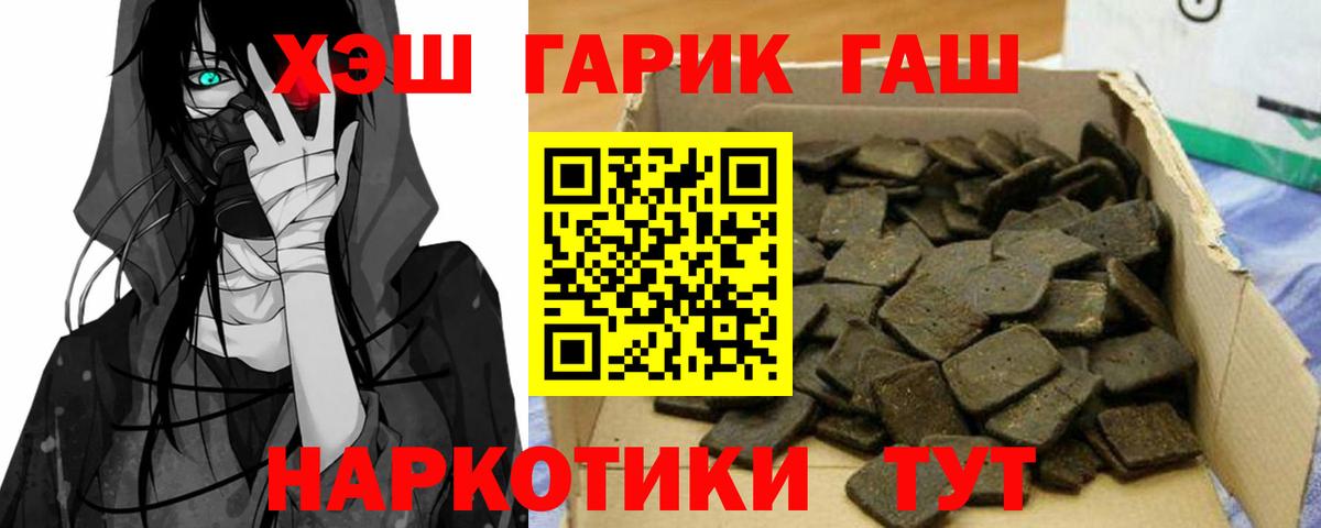 ГАШИШ гарик  ГАШ  Вход с VPN  Ачхой-Мартан  ГАШИШ убойный 