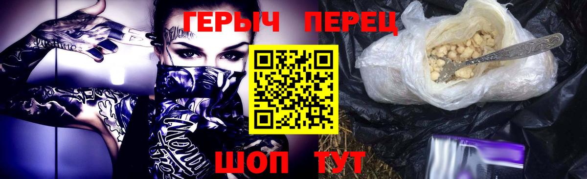 Героин герыч Ачхой-Мартан