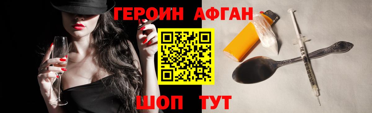 ГЕРОИН гречка  Вход с VPN  Героин  Ачхой-Мартан 