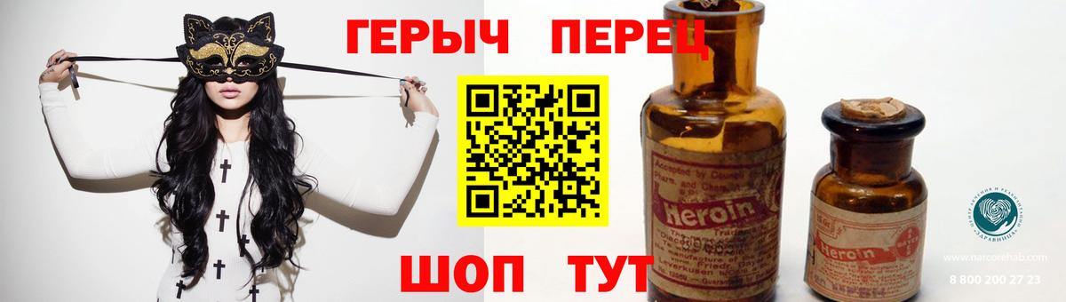 Героин хмурый Ачхой-Мартан