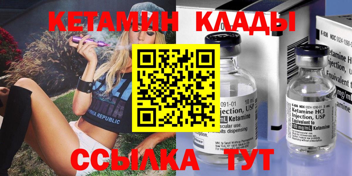 Кетамин ketamine Ачхой-Мартан