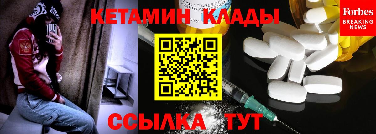 Кетамин VHQ  Вход с VPN  Ачхой-Мартан  КЕТАМИН VHQ 