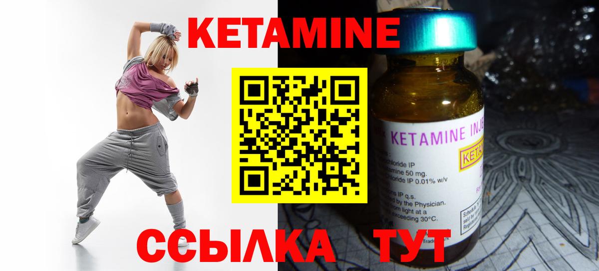 КЕТАМИН VHQ Ачхой-Мартан