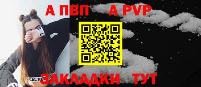 a pvp Апшеронск