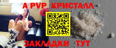 a pvp Апшеронск