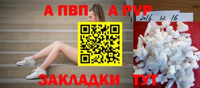 a pvp Апшеронск
