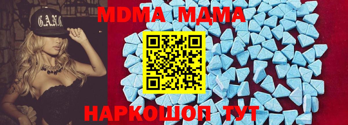 MDMA crystal Ачхой-Мартан