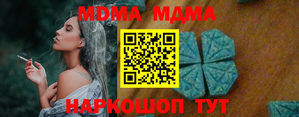 MDMA crystal  MDMA VHQ  MDMA  Ачхой-Мартан 
