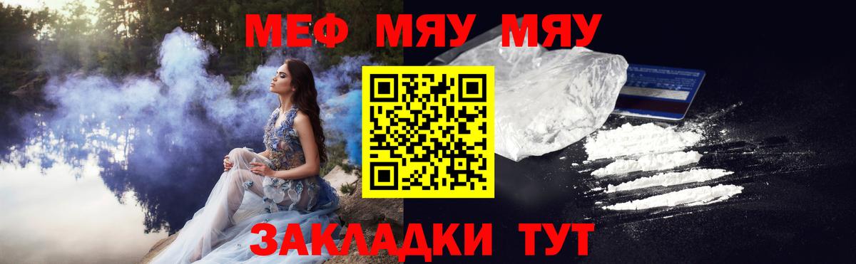 Меф VHQ  Ачхой-Мартан  МЯУ-МЯУ mephedrone 