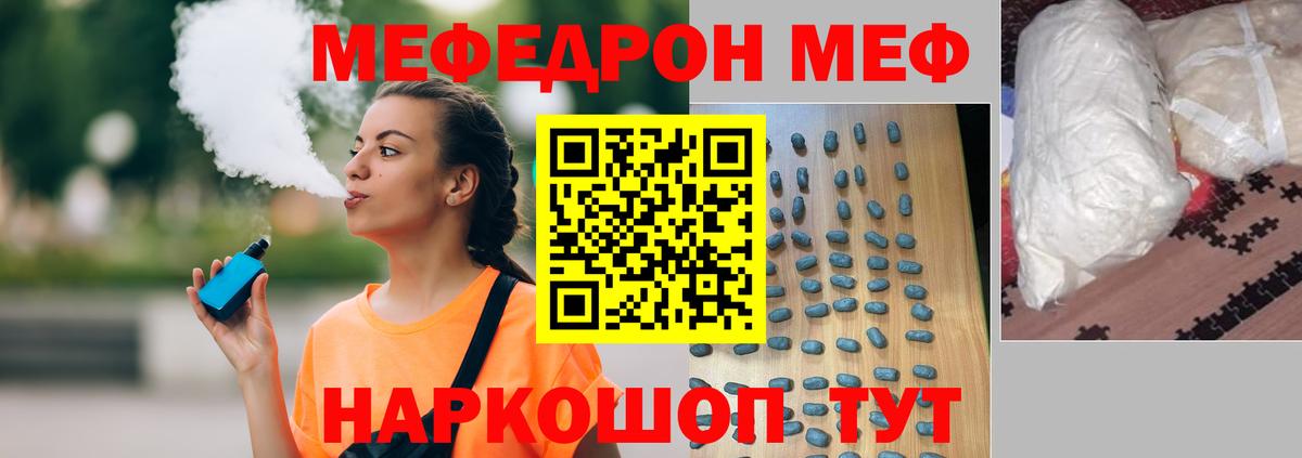МЕФ  Ачхой-Мартан