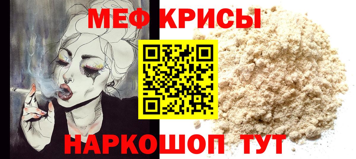 Ачхой-Мартан  Мефедрон  кракен ONION  МЕФ  Меф mephedrone  МЕФ VHQ  Вход с VPN 