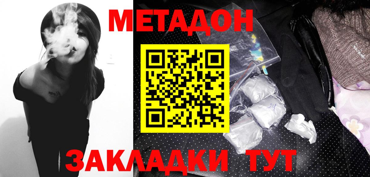 Ачхой-Мартан  Метадон VHQ  Вход с VPN  Метадон кристалл 