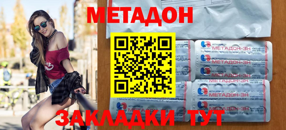 МЕТАДОН VHQ Ачхой-Мартан