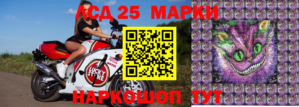 Марки 25I-NBOMe  Ачхой-Мартан  Наркотические марки 1500мкг 