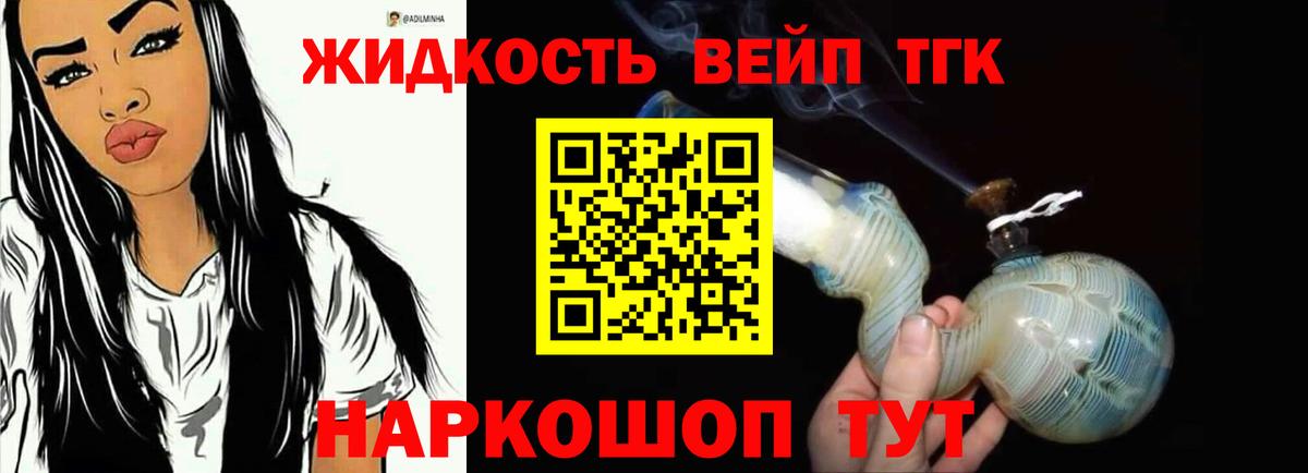 ТГК THC oil  Дистиллят ТГК THC oil  Вход с VPN  Ачхой-Мартан 