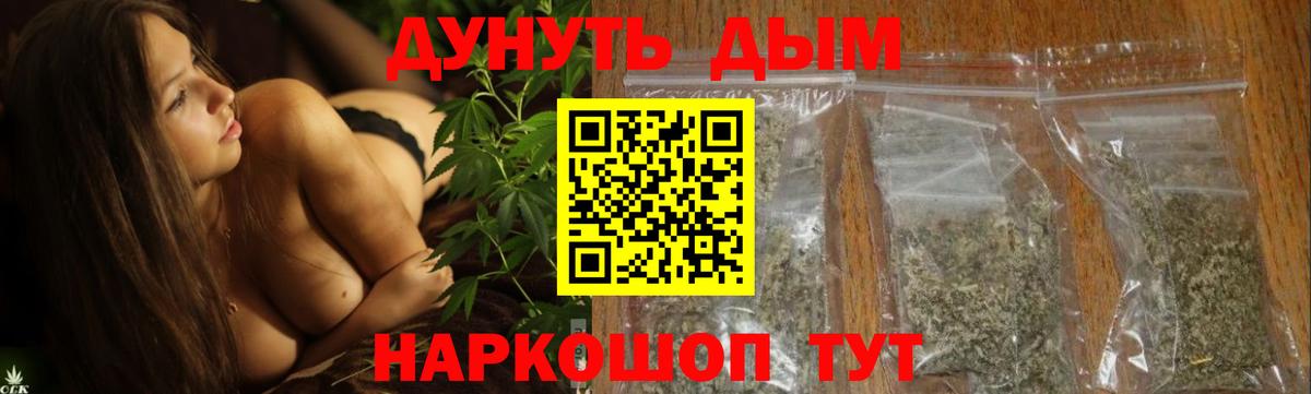 Шишки марихуана LSD WEED  Канабис OG Kush  Шишки марихуана AK-47  Ачхой-Мартан  Каннабис конопля 